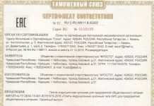 Сертификат ТР ТС 010/2011: безопасность ваших машин и оборудования!